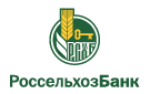 Банк Россельхозбанк в Рощинском